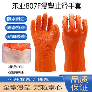 East Asia 807F <b>Gloves</b> Full Textured Anti-Slip Oil Resistant Acid Alkali Resistant Work <b>Gloves</b> - Product Image 4
