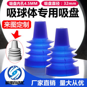 Ventouses à vide pneumatiques en silicone industrielles spécialement conçues pour la robotique, efficaces pour les formes sphériques d'œufs - Product Image 6