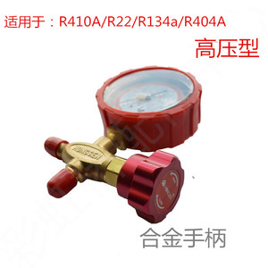 Manomètre de collecteur 1 voie HONGSEN HS-466NAH pour R410A, R22, R134a, R404A – Outil professionnel de charge de réfrigérant pour climatiseur - Product Image 3