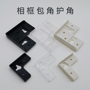 Hongzun Picture Frame <b>Corner</b> <b>Protectors</b> L-Shape Transparent Black White Plastic Home Decor Accessories - Product Image 5