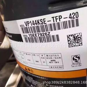 คอมเพรสเซอร์โคปแลนด์สโครล รุ่น VP144KSE TFP 522 12 แรงม้า ใช้สารทำความเย็น R410 สำหรับซ่อมแซมหรือเปลี่ยนอะไหล่ - Product Image 4