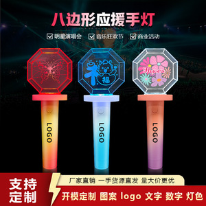 Octagonal Glow <b>Stick</b> <b>Light</b> Up Cheer <b>Stick</b> For Concerts And Events With Digital Printing Custom Logo ABS Material - Product Image 4