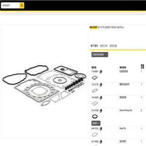 Kit de Juntas de Culata Caterpillar 3508 3512 3516, Piezas de Reparación de Motor Diésel para Excavadora - Product Image 1