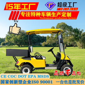 Qilu Fengde Electric <b>Golf</b> <b>Cart</b> 48V 2WD 300-400kg Payload For Campus Hotel Airport <b>Shuttle</b> Use - Product Image 2