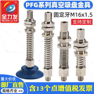 Brazos Robóticos Industriales, Soporte Neumático Potente PFG60/80/95, Boquilla de Ventosa Industrial, Accesorios de Montaje, Alta Resistencia - Product Image 4