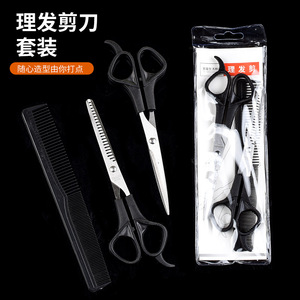 Ensemble de ciseaux de coiffure en acier inoxydable, ciseaux à effiler pour usage domestique, noir, trois pièces, durables - Product Image 1
