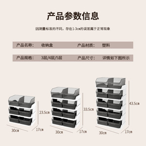 Cosmetic Storage Box Multi Layer Drawer Organizer <b>Desktop</b> <b>Shelf</b> For Makeup Office Dormitory 30x17cm Plastic - Product Image 1