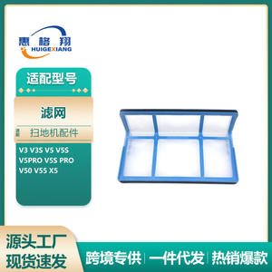 Filtro de algodón Ilife de 135mm x 75mm x 55mm para robot aspirador V5 Pro V3 V5 X5 - Product Image 5