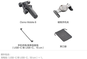 <span class=keywords><strong>Osmo</strong></span> Mobile 8 - Product Image 3