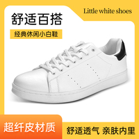 Inventaire en gros de chaussures de sport décontractées pour femmes de petite taille de couleur blanche pour toutes les saisons-été printemps hiver automne