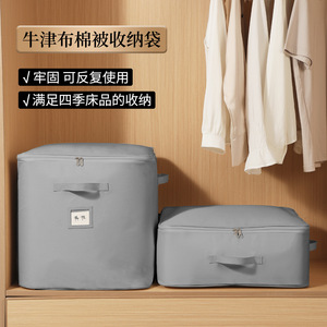 Quilt Storage Bag 101L 46L Rectangle Easy Storage Bedroom Clothes Organizer Moisture Proof Moving Packing - Product Image 5