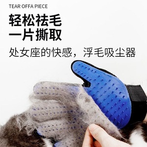 ถุงมือสำหรับสัมผัสแมวแบบพิเศษ ป้องกันรอยขีดข่วน กำจัดขน เครื่องมือดูแลขนสำหรับแมว - Product Image 4
