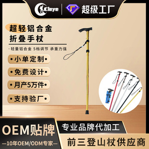 Bastones de Senderismo Plegables de Aleación de Aluminio, 5 Secciones Telescópicas Ajustables, Bastón de Caminata, para Viajes al Aire Libre, Escalada, Uso por Personas Mayores - Product Image 5