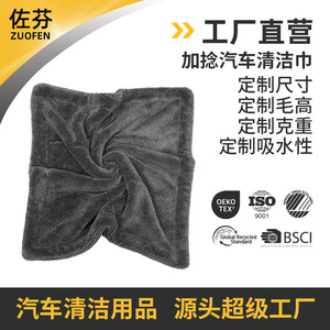 Serviette de nettoyage de voiture en microfibre extra absorbante et épaisse pour le lavage de voiture - Product Image 5