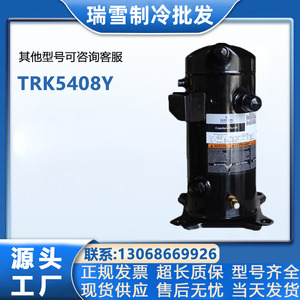 Compresseur frigorifique à piston ZF15KQE-TFD-551 pour climatisation, stockage frigorifique, pompe à chaleur, refroidissement et chauffage - Product Image 5