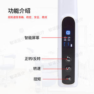 Clé dynamométrique électrique médicale dentaire Minuo JN6 10N-50N, instrument chirurgical pour implants - Product Image 2