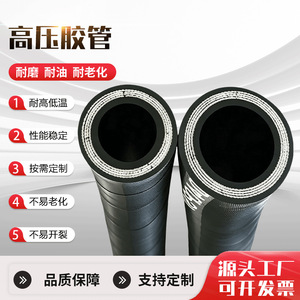 Tuyau en caoutchouc haute pression Hiromori, matériau EPDM, tressé en fil d'acier, taille personnalisable, résistant à l'usure, tuyau hydraulique pour huile - Product Image 5