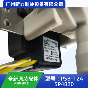 ปั๊มน้ำหัวหยาง รุ่น PSB-12A SP4820 AC220V 1.2ม. 400มล./นาที L850 - Product Image 5