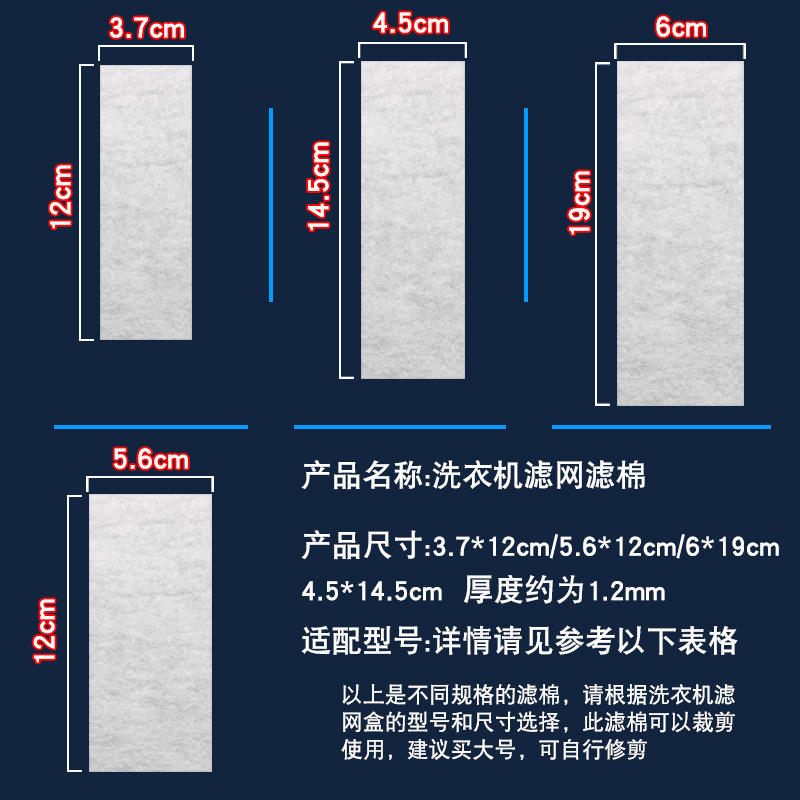 (coton filtrant 4,5*14,5 cm)