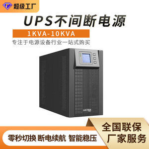 Kstar On-Line UPS YDC9101 10KVA Alimentation sans interruption haute puissance Norme nationale - Product Image 5