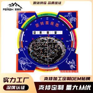 Mapa de Constelaciones Giratorio Feirsh, Versión en Chino e Inglés, Mapa Astronómico de Estrellas para Estudio con Telescopio - Product Image 3