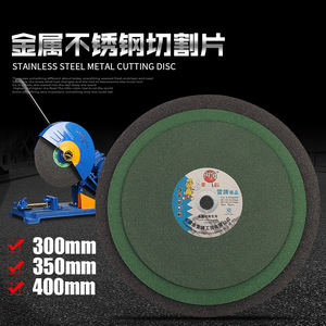 Disque de coupe Yinjian 300x1.8x25.4mm en acier inoxydable pour la découpe de métaux à usage industriel - Product Image 4