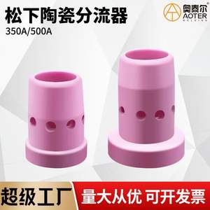 Accessoires pour soudeuse MIG 350A/500A, anneau distributeur en céramique, écran de gaz, buse, torche, distributeur - Essentiel pour un soudage efficace - Product Image 5