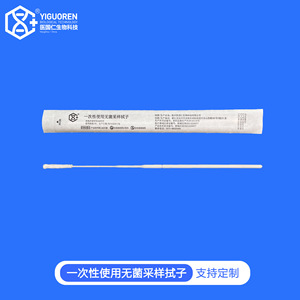 Sterile Nasal Swab 150mm 80mm Break Point For Influenza A B Chlamydia Fever Detection Diagnostic Test Kit - Product Image 4