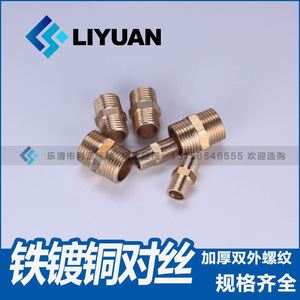 Connecteur à double filetage mâle en acier inoxydable Liyuan, filetage externe 1/2 pouce pour tuyau pneumatique d'eau - Product Image 3