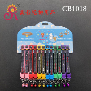 64 Arten von 1,0 PP Material Glockenanhänger Cartoon Freizeitstil Hunde- & Katzen-Halsband - Product Image 1
