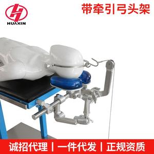 El reposacabezas para mesa de operaciones médicas HXY-TJ-006 con arco de tracción es fabricado y se puede usar con varias mesas de operaciones. - Product Image 5