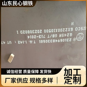 บริการตัดแผ่นเหล็กแผ่นรีดร้อน Q345R สำหรับถังแรงดัน หนา 8.1 มม. ถึง 10 มม. - Product Image 5