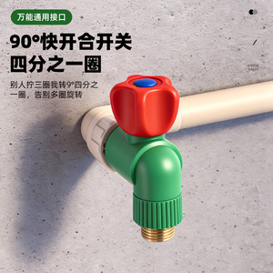 Válvula angular Yu Jian de 3/4 pulgadas con rosca macho, núcleo de latón, interfaz universal para tubería PPR - Product Image 1