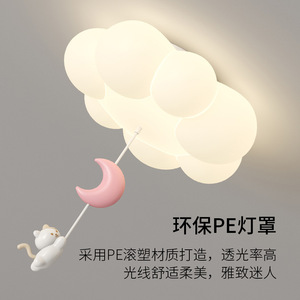 โคมไฟเพดานรูปทรงเมฆ LED สไตล์โมเดิร์นมินิมอล สำหรับห้องนอน ห้องนั่งเล่น - Product Image 3