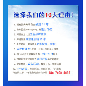 Máquina de Cocina Robótica Inteligente Fang Ning, Totalmente Automática, para Cangrejos de Río - Product Image 4