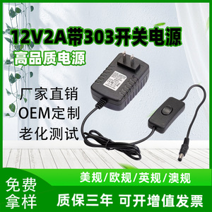 Adaptador de corriente Rey.1 12V 1A con interruptor para tira de luz LED y bomba de agua - Product Image 5