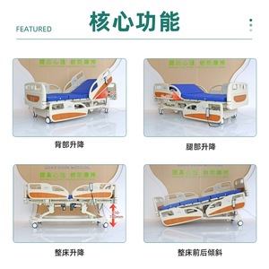 Kcare Electric Hospital <b>Bed</b> 5 Functions Automatic Lifting Medical Care Elderly Use - Product Image 3