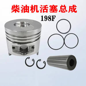 Kit de réparation pour moteur diesel 198F : ensemble piston, axe de piston, circlip – pour motoculteur/groupe électrogène – Catégorie de produit : Pièces de piston - Product Image 2