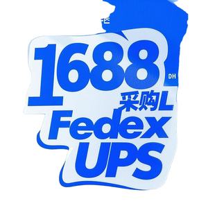 Shopify代购代理 1688.com 淘宝 直销 快递产品 网上购物 - Product Image 1