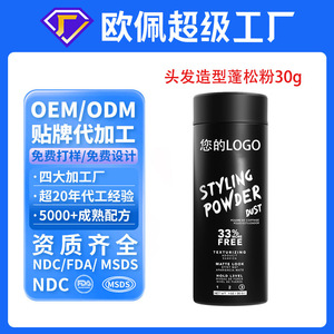 แป้งจัดแต่งทรงผม 30 กรัม ให้ลุคแมทท์ เพิ่มวอลลุ่มสำหรับผู้ชาย - Product Image 3