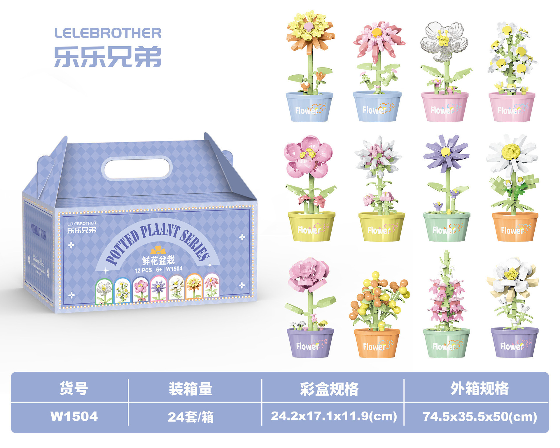 W1504-flowers and potted plant collection 12 [gift box edition]]