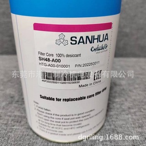 ไส้กรองซานฮัว รุ่น SH48-A00 แกนดูดความชื้น 100% อุปกรณ์เสริมสำหรับระบบทำความเย็น - Product Image 3