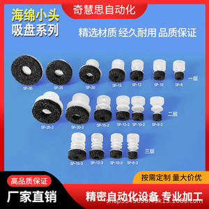 Ventosa de esponja de cabeza pequeña Tianxing, boquilla de vacío de poliuretano de grado industrial para accesorios de brazo robótico - Product Image 5