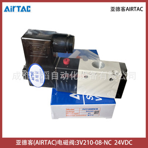 Válvula Solenoide Airtac 3V210-08-NC DC 24V 1/4 Pulgada para Temperatura Normal - Product Image 3