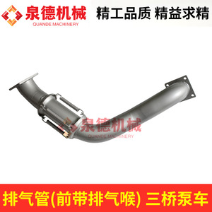 Tuyau d'échappement BMW 328i avec sortie d'échappement 51Q 1-22124033-0 compatible avec les camions mélangeurs et pompes Isuzu, en acier inoxydable - Product Image 5