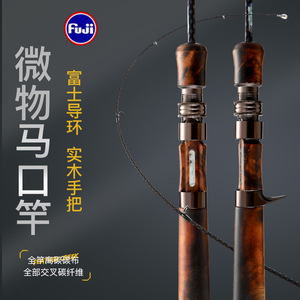 Canne à micro-leurre Fuji, action moyenne rapide, anneaux SIC, pour pêche en eau douce, ruisseau et étang - Product Image 1