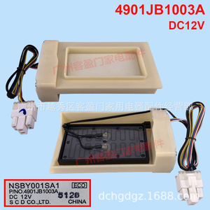 Interruptor de compuerta eléctrico para refrigerador Haier 4901JB1003A, pieza BC17-2001.1 para modelos de doble puerta - Product Image 3