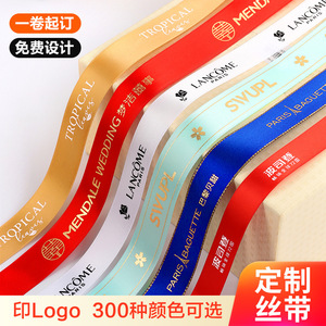 Custom Satin Ribbon With Logo Printing For Wedding And Gift Packaging 300 Colors Available - Product Image 1
