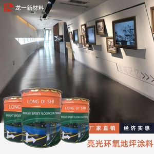 Resina Epoxi Líquida para Pisos de Concreto, Resina Epoxi Metálica para Pisos 3D, Pintura de Resina Epoxi para Pisos - Product Image 2
