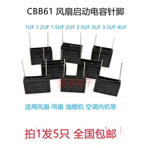 Condensateur de type Cbb61 1uf 1.2uf 1.5uf 2uf 2.5uf 3uf pour climatiseur, ventilateur intérieur - Product Image 4